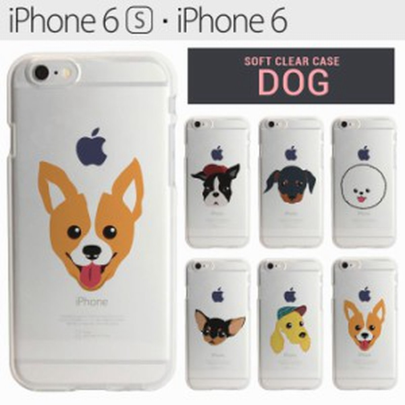 Iphone6s 6 プリティードッグソフトクリアケース 犬 イヌ いぬ 透明 クリア 動物 アニマル かわいい アイフォン6s スマホケース 通販 Lineポイント最大3 0 Get Lineショッピング