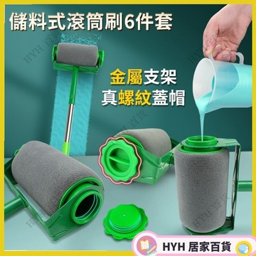 HYH【免運】刷牆刷漆工具套裝 油漆乳膠漆刷牆神器 伸縮杆滾筒刷 6件套無縫款滾牆套裝
