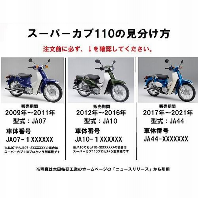 独創的 ホンダ カブプロ フロントブレーキレバー JA07 カブ スーパー