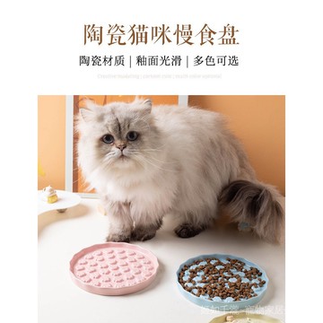 貓咪飯碗貓咪舔盤狗狗食盆貓碗狗碗貓食具陶瓷盤寵物碗具寵物用品