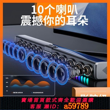 【全網低價 可打統編】匯唱H008藍芽音箱桌面長條電腦電視音響超重低音炮電競遊戲迴音壁