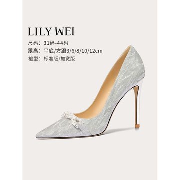 Lily Wei【星子墜懷】銀色法式高跟鞋女氣質高級感婚鞋小碼31-33