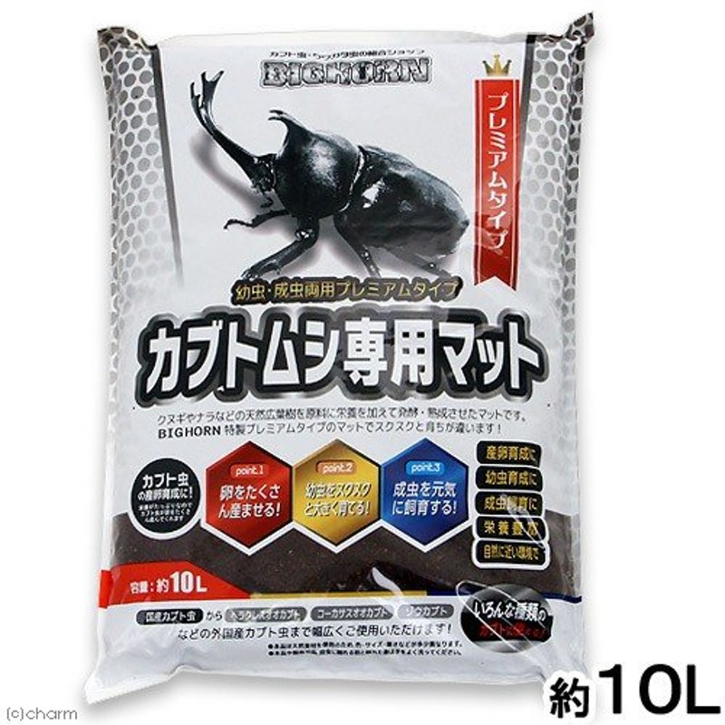 昆虫マット ＭＩＫＵ カブト専用マット １０リットル カブトムシ 幼虫飼育 産卵 お一人様４点限り 通販 LINEポイント最大1.0%GET |  LINEショッピング