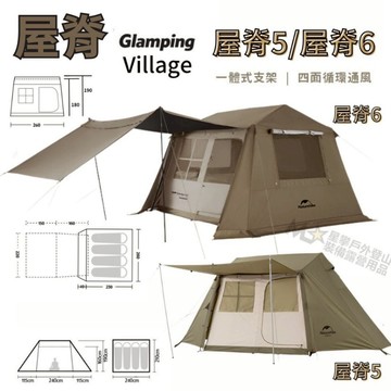 星攀戶外✩​​Naturehike經典屋脊帳世界屋脊5.四人帳篷自動速開＋加厚露營防暴雨4-5人野營.半自動帳篷