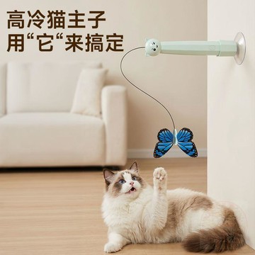 ✨熱銷推薦✨自動旋轉懶人  逗貓棒  電動貓  玩具  貓咪自嗨解悶電動  逗貓棒  蝴蝶帶吸盤