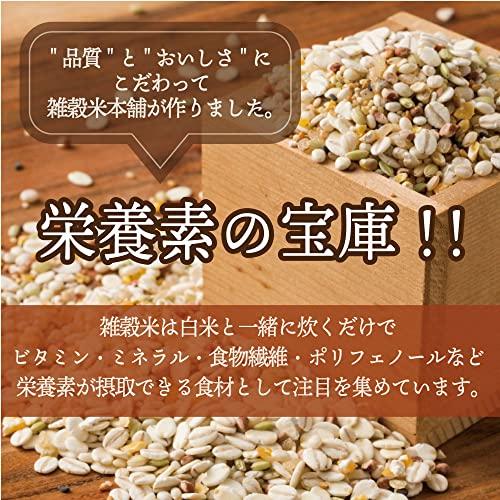 雑穀米本舗 ヘルシーブレンド 27kg(450g×60袋)