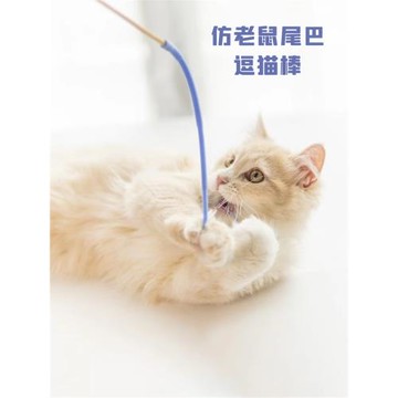 Necosekai仿真模擬老鼠尾巴逗貓棒 貓咪解悶玩具愛寵互動逗貓桿