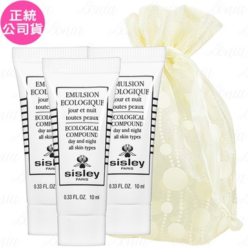 SISLEY 希思黎 全能乳液(超越全能 全新配方/專櫃最新版)(10ml)*3旅行袋組(公司貨)