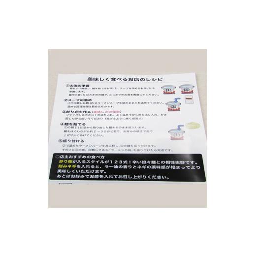 ふるさと納税 秋田県 にかほ市 地域で大人気なお店の Ｎｅｗ担々麺（１人前・白湯ベース・生麺）