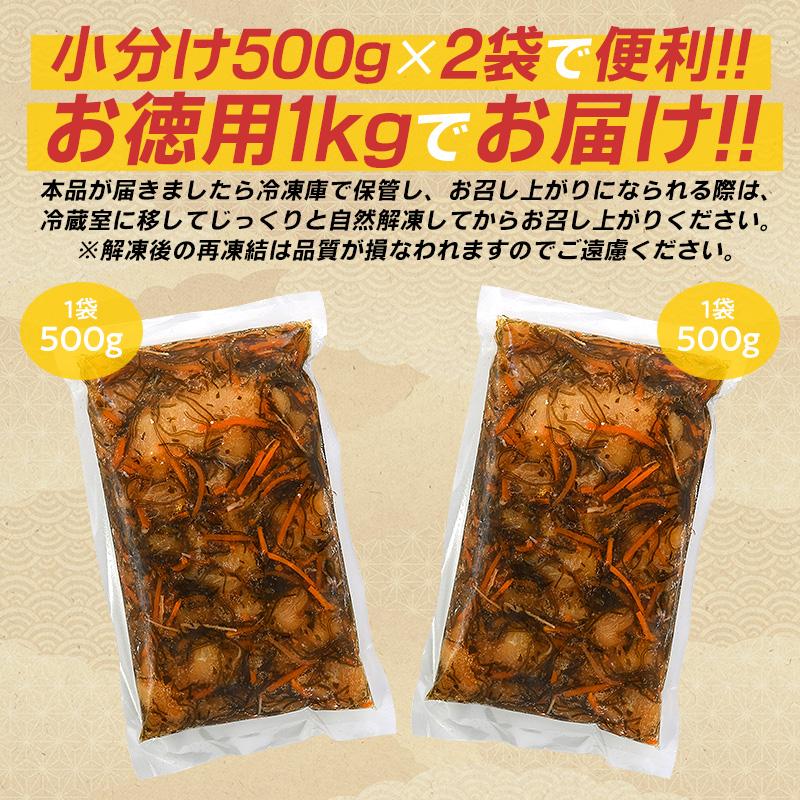 松前漬け 数の子 数の子松前漬け 1kg （500g×2袋） 数の子松前漬 かずのこ松前漬け かずのこ お歳暮 ギフト