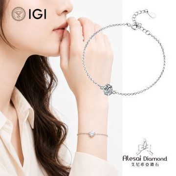 Alesai 艾尼希亞鑽石 IGI 1克拉 D/VVS2 六爪鑽石手鍊 3EX+IDEAL 車工 培育鑽石