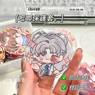 🌼台灣現貨 吧唧保護套 徽章保護套 吧唧保護套 保護收納展示套 徽章套 胸針保護套 勳章保護套 保護套 吧唧托 徽章收納