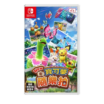 【AS電玩】NS Switch New 寶可夢隨樂拍 中文版
