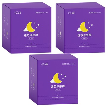 icon 愛康 透芯涼感衛生棉 護翼型  加長型 33cm  18片  3盒