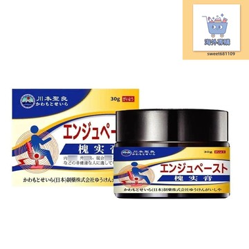 【日本配方】槐實保健膏舒緩潤腸通便清熱降火溫和滋養外用護理塗抹膏