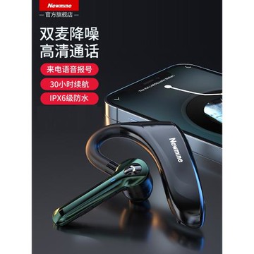 紐曼藍牙耳機無線單耳耳掛式重低音跑步運動商務車載開車耳機SL88