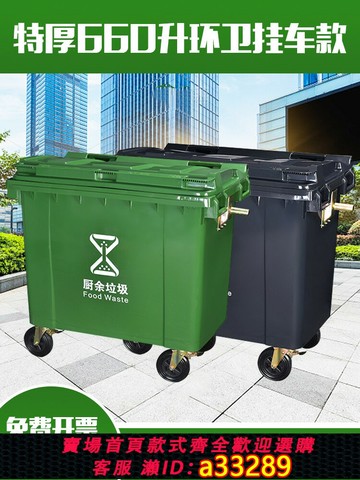 {可打統編 超低價}660l升戶外大號垃圾桶環衛大型容量商用超大物業小區帶輪子