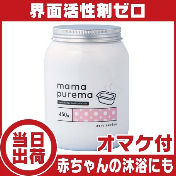 リニューアル ママプレマ 450g 今だけおまけつき ボディー洗浄料 ベビーバス 沐浴 沐浴剤 通販 Lineポイント最大get Lineショッピング