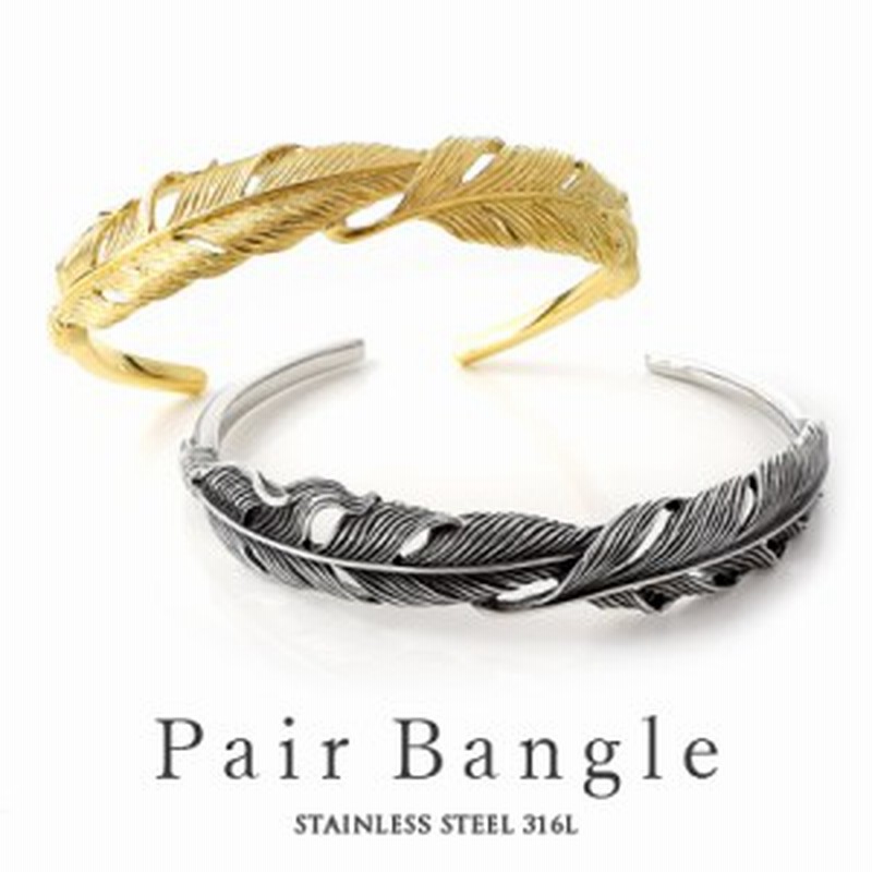 ペアバングル ブレスレット ステンレス つけっぱなし シンプル インディアンジュエリー フェザー 羽根 おしゃれ スティールシルバーカラ 通販 Lineポイント最大1 0 Get Lineショッピング