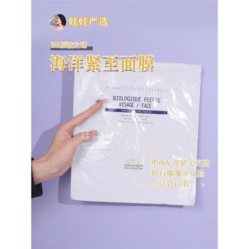 BR法國蛋白精華緊致面膜80g原液