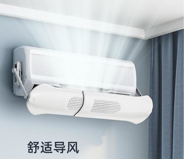 空調擋風板防直吹出風口導風板壁掛式通用神器夏季冷氣隔風遮風板~摩可美家