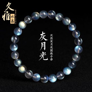 久雅水晶 7a級天然灰月光石散珠 拉長石半成品 DIY飾品串珠 批發