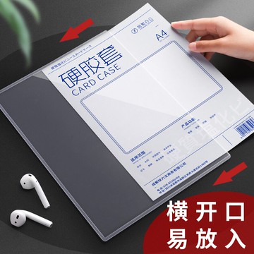 50個a4硬膠套透明硬卡套a3營業執照副本紙文件保護套橫版pvc塑料硬殼卡片套海報照片相片a5硬質卡片袋證件套