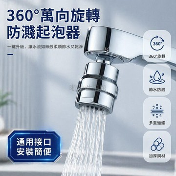 台灣出貨✨ 小蠻腰水龍頭起泡器 廚房菜盆過濾嘴 衛生間防濺水嘴 可旋轉出水嘴 24mm通用配件