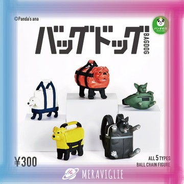 【M.M小舖】『現貨』 熊貓之穴 轉蛋 扭蛋 狗狗包包吊飾 狗包 吊飾 公仔 背包 動物 全5款