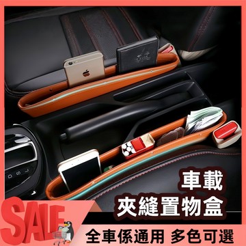 汽車縫隙塞 座椅縫隙收納 汽車縫隙條 座椅縫隙塞 汽車收納 汽車縫隙塞條汽車縫隙墊座椅夾縫防漏填補條收納儲物