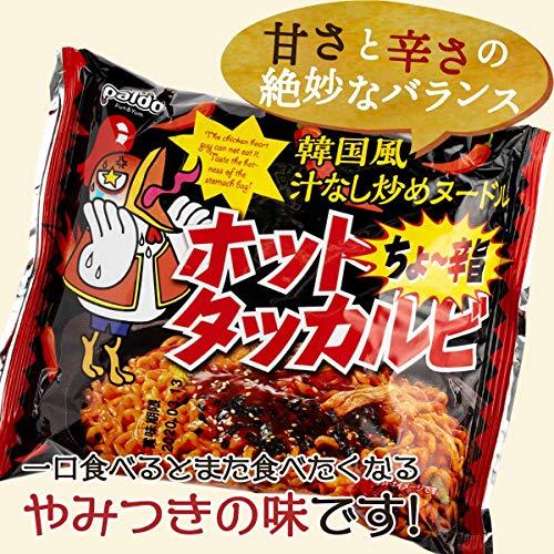 Paldo [韓国 辛麺] 韓国風 汁なし炒め ヌードル タッカルビ 2種セット 140g×2種 ×5袋