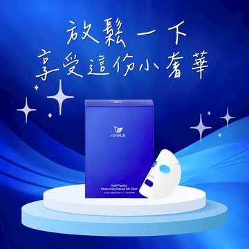 🚚快速出貨【vaniPLUS 薇霓進階】驚喜價  三效安瓶絲膜 (3入/盒)