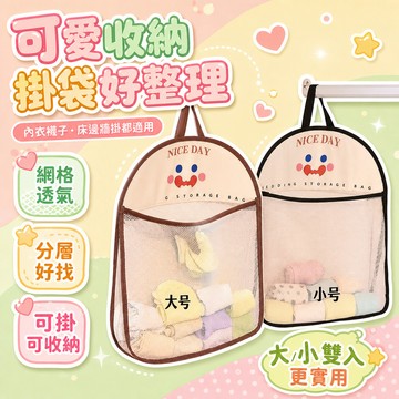 隔日達⚡台灣現貨⚡內衣襪子收納掛袋 宿捨 衣櫃 居家 床頭 臥室 門後 墻上 懸掛 網兜 收納袋子衣櫃收納網袋 收納網兜