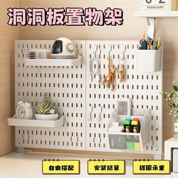 洞洞板穩固💯壁掛置物架 洞洞板架子 洞洞板配件 立式洞洞板 收納洞洞板 洞洞牆 桌上洞洞板 桌上置物架 房間收納 整潔空