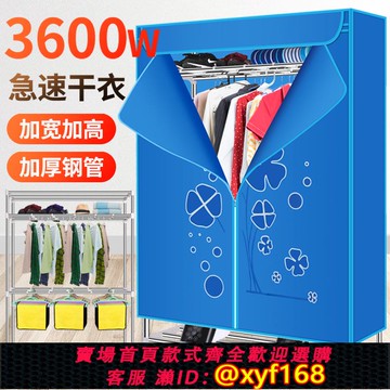 {可打統編 保固一年}大尺寸烘干機家用商用大容量折疊干衣機商用酒店民宿烘衣服被子