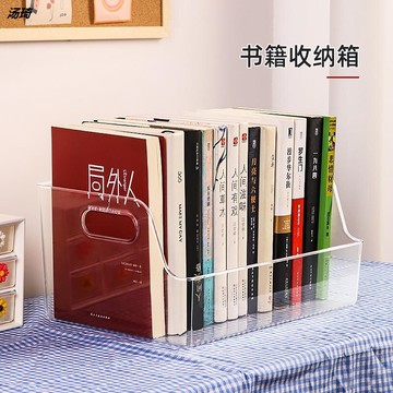 兒童書架桌面牛津樹繪本書籍小立筐神器透明盒辦公書柜收納置物架