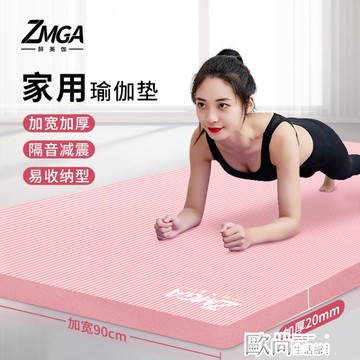 瑜伽墊加厚加寬加長地墊家用初學者女健身墊子隔音防滑兒童舞蹈墊