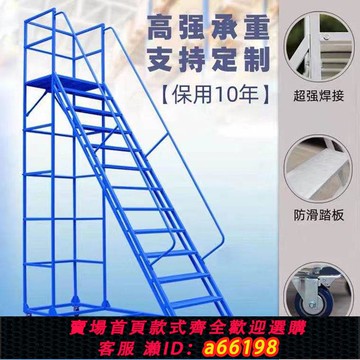 【台灣公司 可開發票】登高車倉庫登高梯超市庫房理貨取貨帶輪可移動平臺梯子貨架取貨凳