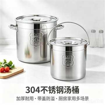 加厚304多用桶湯鍋 帶蓋圓桶酒店飯店食堂 商用提桶廚具桶