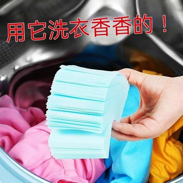 【可打統編】洗衣香片吸色片泡泡紙洗衣服 持久留香衣物護色 無磷配方溫和不傷衣物 家用便捷 YJNV