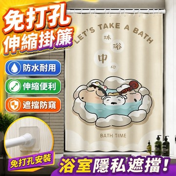 免打孔簾子掛簾 浴室衛生間窗簾防水防發霉廁所小窗戶防窺布簾免打孔伸縮桿遮擋簾 衛生間浴室隔斷簾