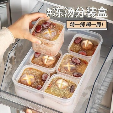 食品級分裝盒凍湯分裝盒高湯骨頭湯雞湯飯菜保鮮盒冰箱冷凍儲存盒 冰箱收納盒 冷凍分裝盒 密封盒 冷凍保鮮盒 冰箱冷凍收納盒