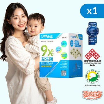 【甘味人生xEN188】9X益生菌 ( 30入/盒 )