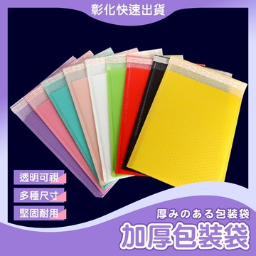 【🙋‍♀️𝓸𝓹𝓮𝓷𝓼𝓱𝓸𝓹 快速出貨】氣泡包裝袋 PE氣泡袋 包材 防撞氣泡袋 泡泡袋 破壞袋 氣泡袋 寄件袋 氣泡信封