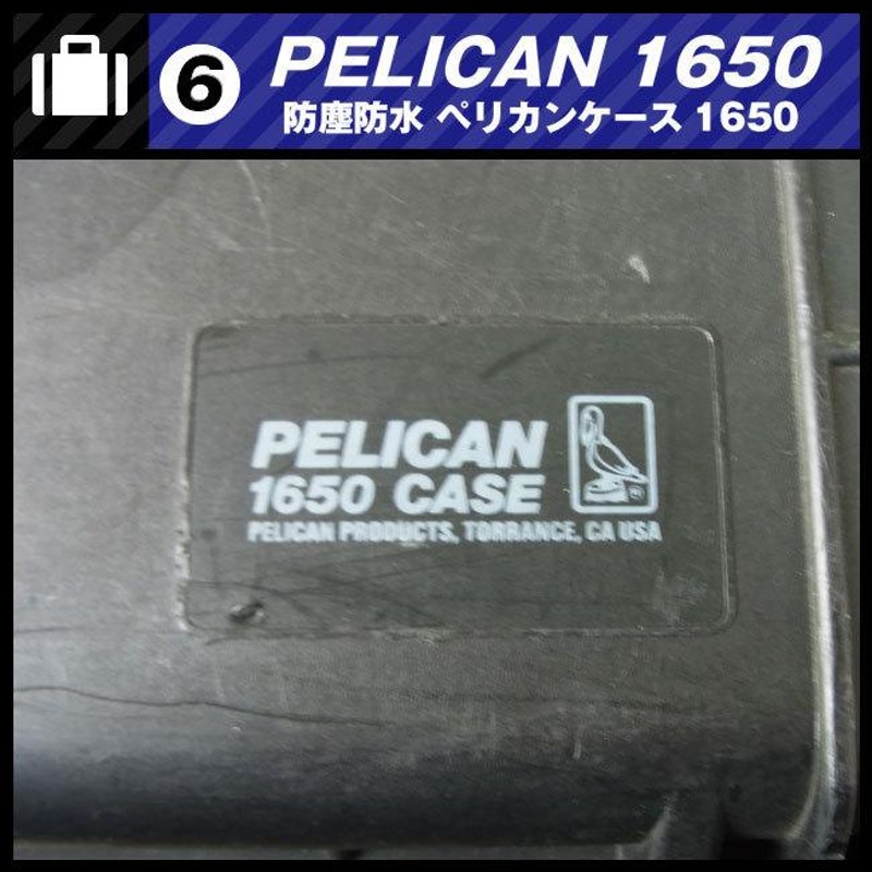 ☆PELICAN 1650・ペリカンケース 1650 /中古・防水 耐衝撃ケース