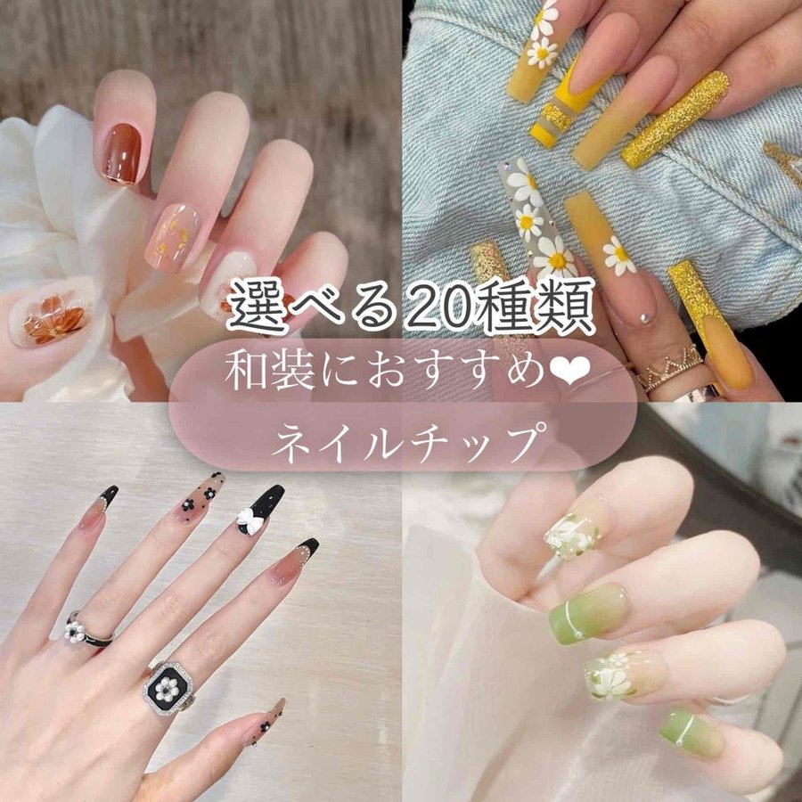 ネイルチップ 透明 ロング ショート 成人式 貼るだけ 可愛い キラキラ シンプル オシャレ 大人かわいい 透明 和装 浴衣 和柄 祭り 花火 着物  通販 LINEポイント最大0.5%GET | LINEショッピング