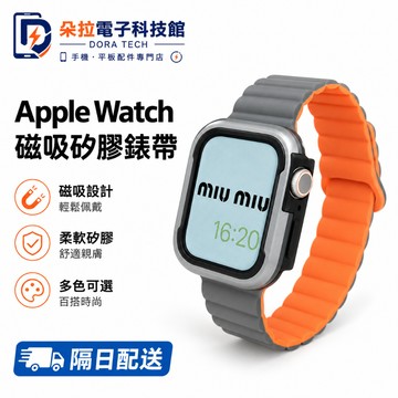 磁吸錶帶+鋁合金保護殼【套裝】 適用Apple Watch 11 10 9 8 SE 7 6 錶帶 42mm 46mm