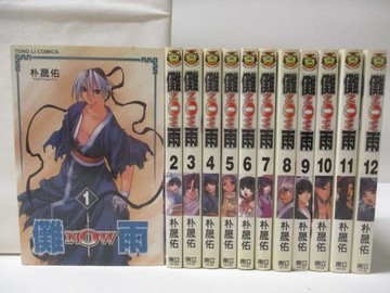 【書寶二手書T8／漫畫書_XCV】儺雨_1-12集合售_朴晟佑