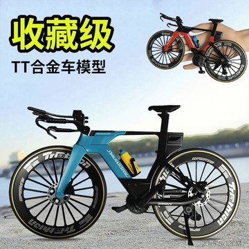 🌸賣家嚴選🌸1:6合金鐵人三項自行車模型 仿真TT公路競速賽車 收藏玩具 迷你公路自行車競速 仿真道