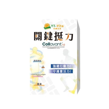 UCII 【YT-Vita】關鍵挺力(30粒/盒)x1